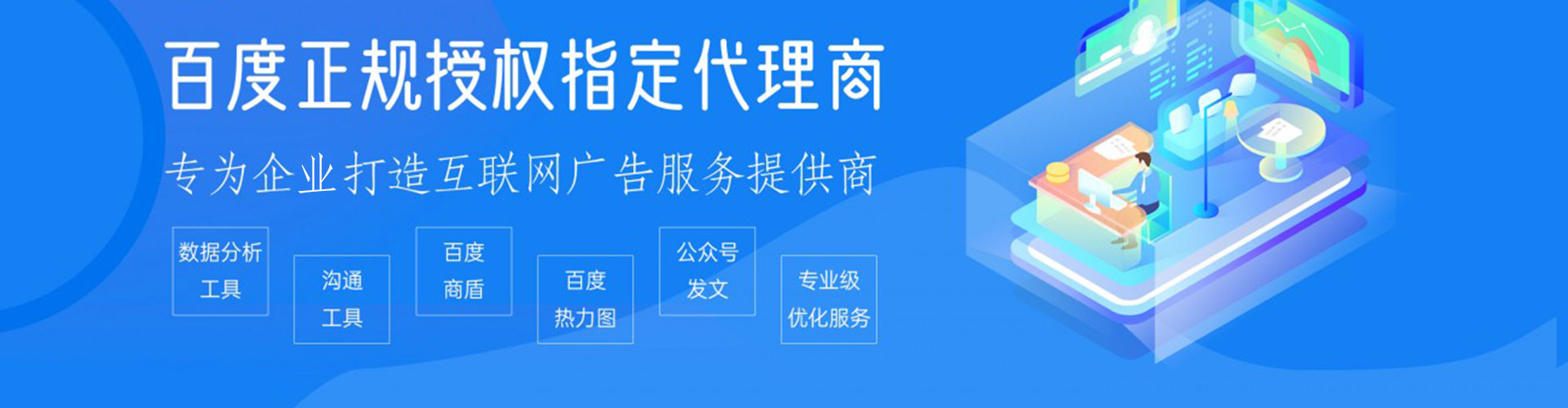 连平sem开户