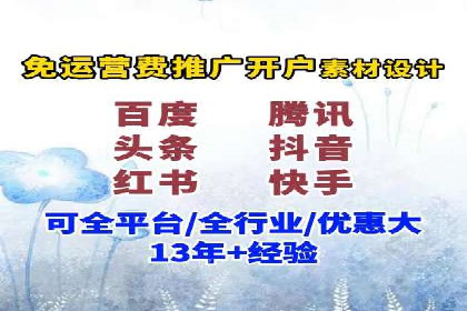竞价推广开户费用如何控制？看三个成功案例